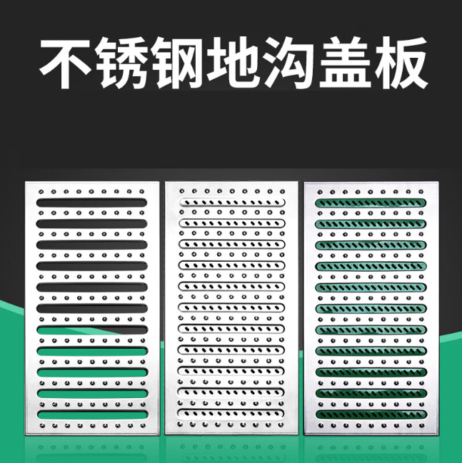 安多不锈钢沟盖板展示