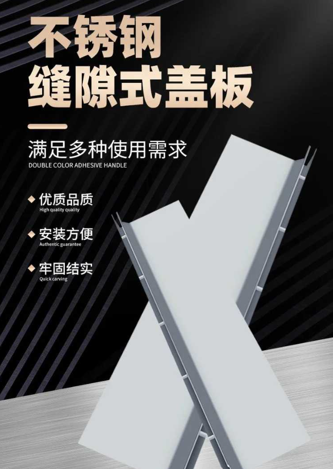 安多不锈钢缝隙排水沟盖板展示